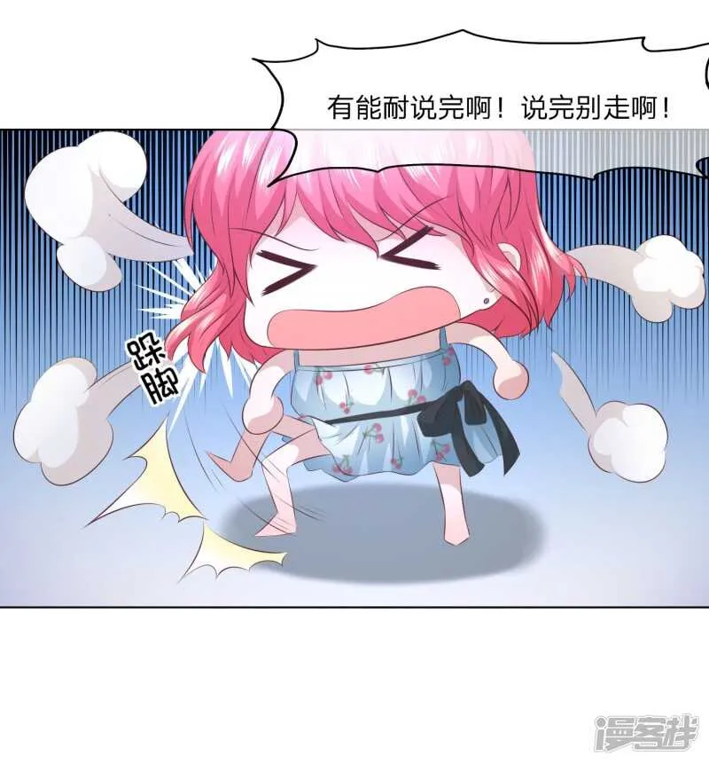 第142话 还是由我来上香吧！ 第6页