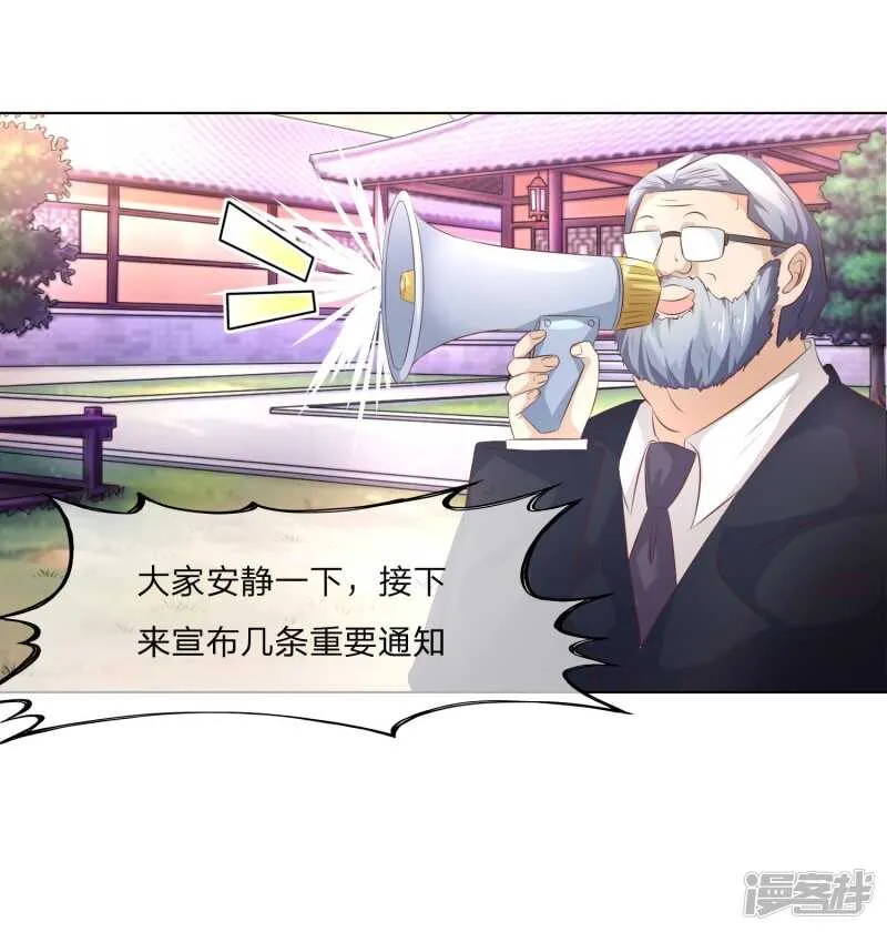 第142话 还是由我来上香吧！ 第9页