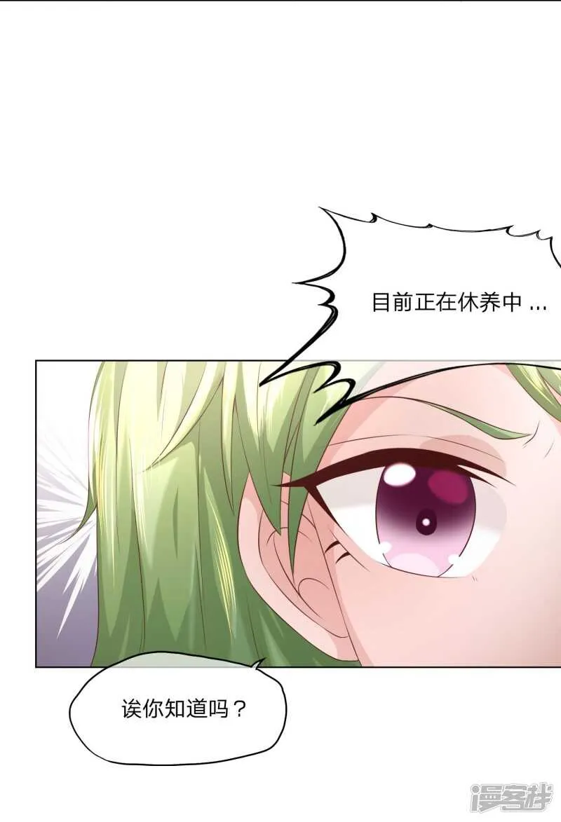 第142话 还是由我来上香吧！ 第11页
