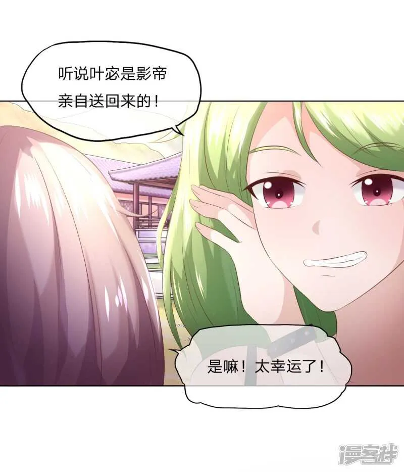 第142话 还是由我来上香吧！ 第12页