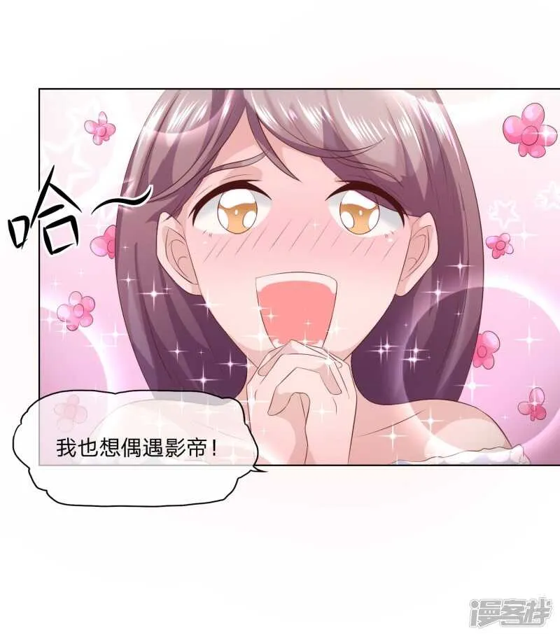第142话 还是由我来上香吧！ 第13页