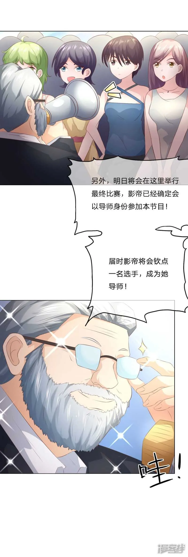 第142话 还是由我来上香吧！ 第15页