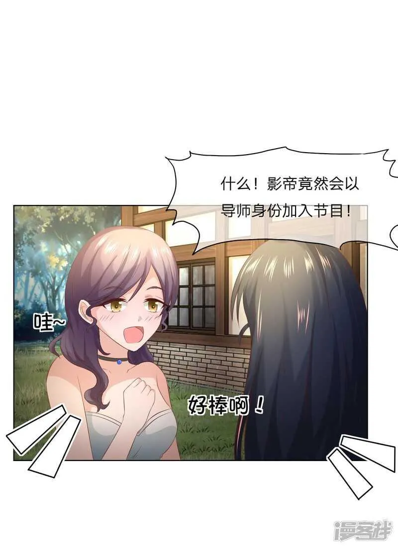 第142话 还是由我来上香吧！ 第16页