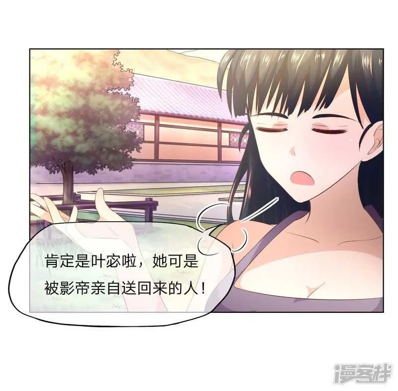 第142话 还是由我来上香吧！ 第17页