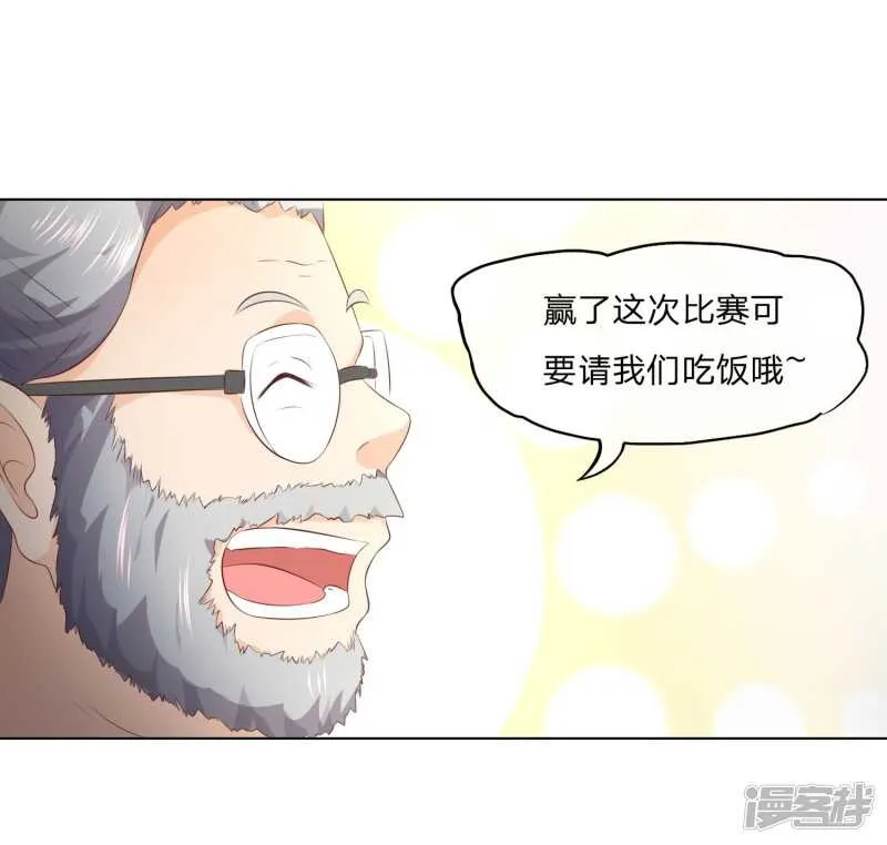 第142话 还是由我来上香吧！ 第25页