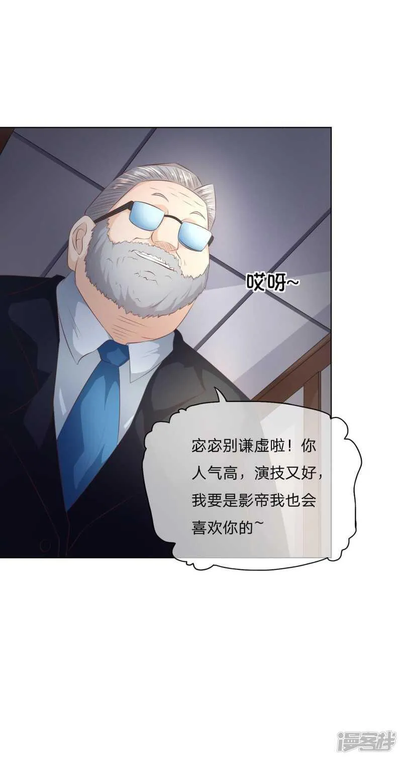 第142话 还是由我来上香吧！ 第31页