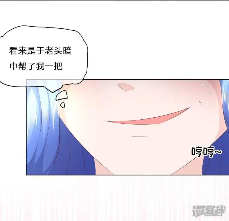 第142话 还是由我来上香吧！ 第33页