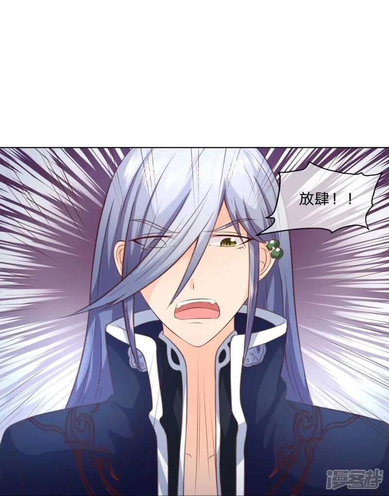 第141话 上香之人将成祭品 第1页