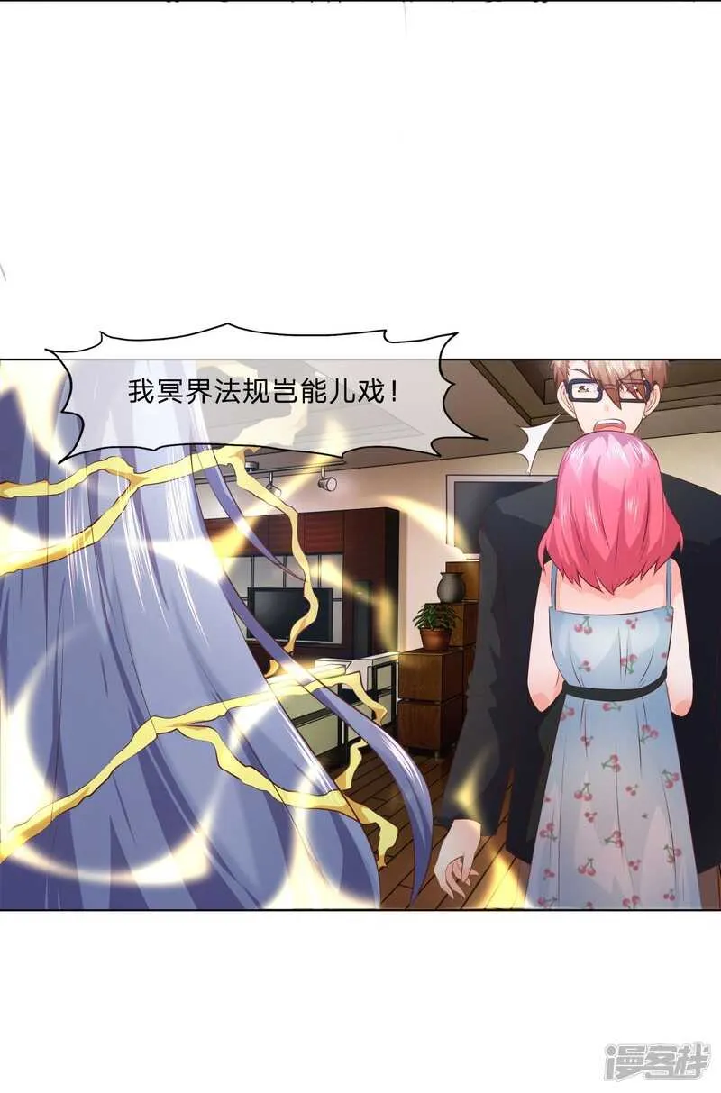 第141话 上香之人将成祭品 第2页