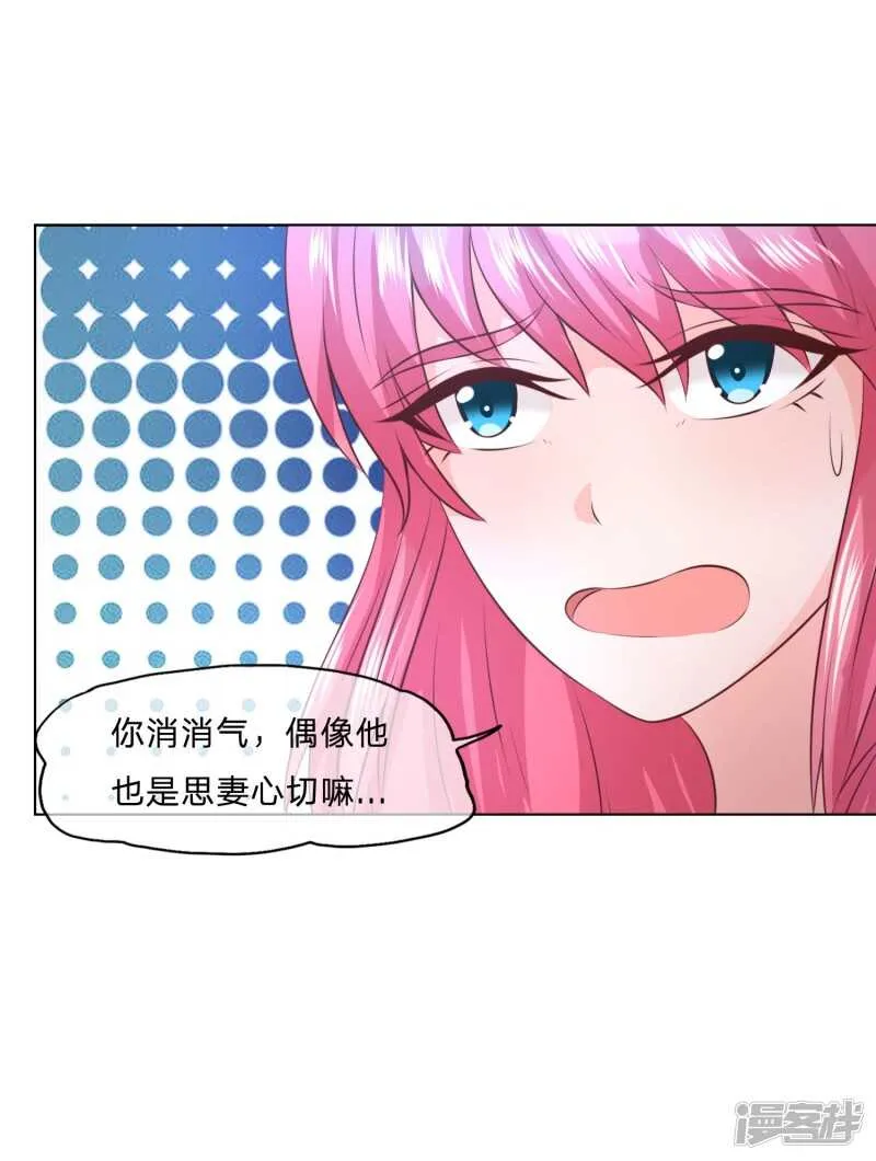 第141话 上香之人将成祭品 第3页