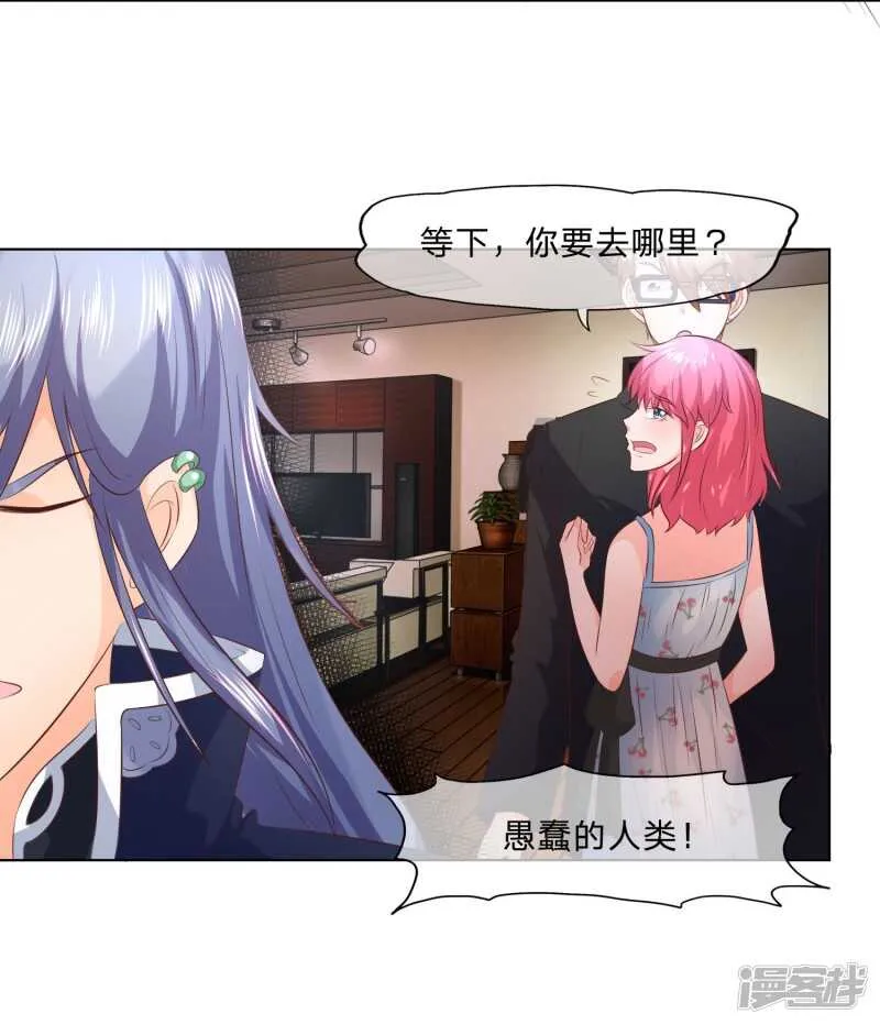 第141话 上香之人将成祭品 第5页