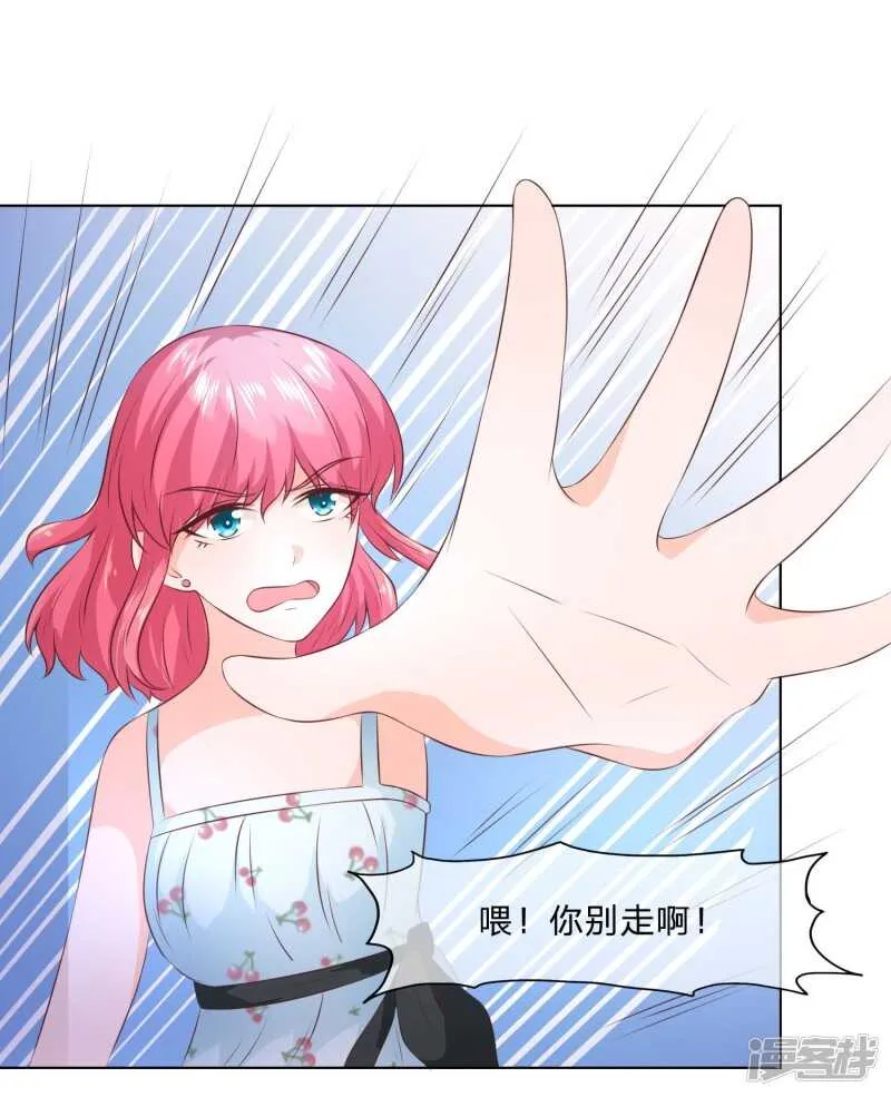 第141话 上香之人将成祭品 第6页