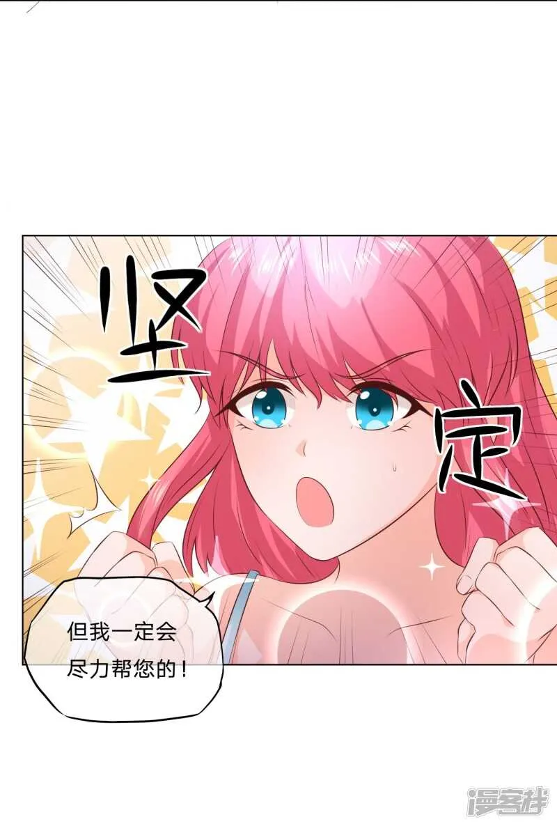 第141话 上香之人将成祭品 第8页