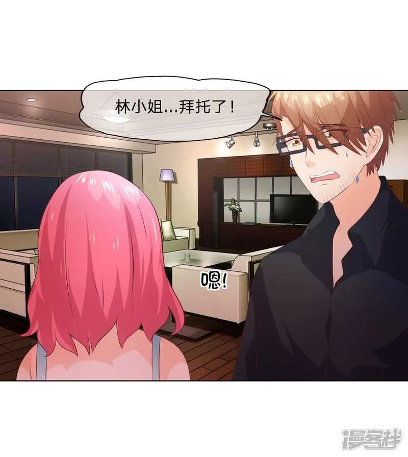 第141话 上香之人将成祭品 第9页