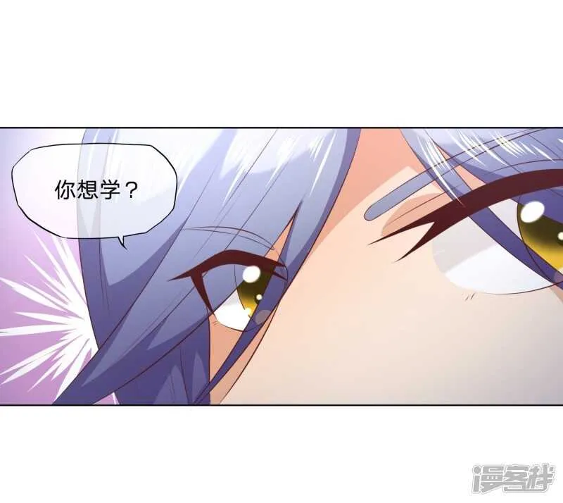 第141话 上香之人将成祭品 第27页