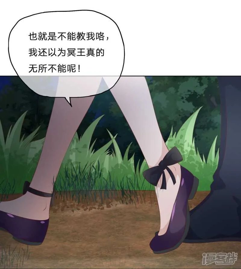 第141话 上香之人将成祭品 第32页