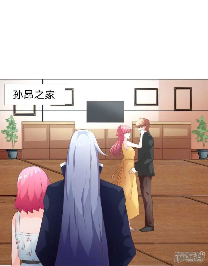 第140话 第一柱作为女主上的香 第1页