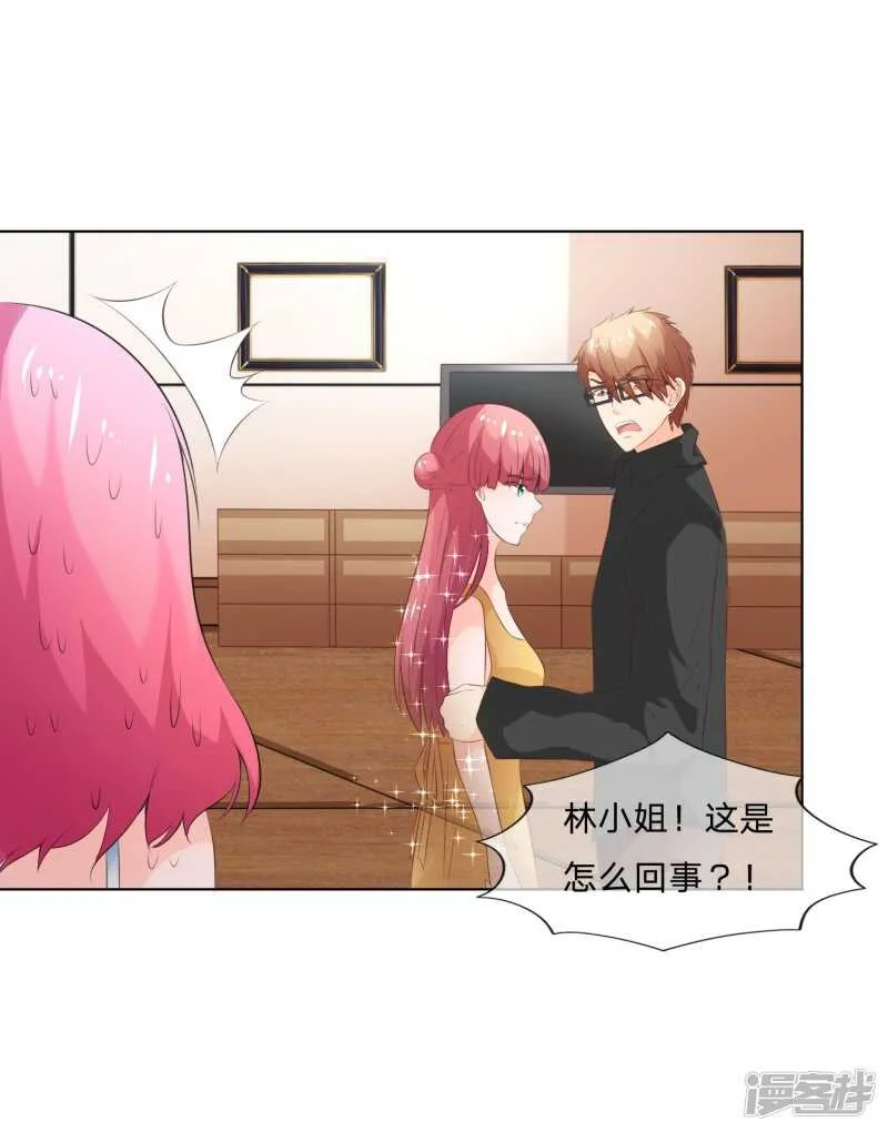 第140话 第一柱作为女主上的香 第3页