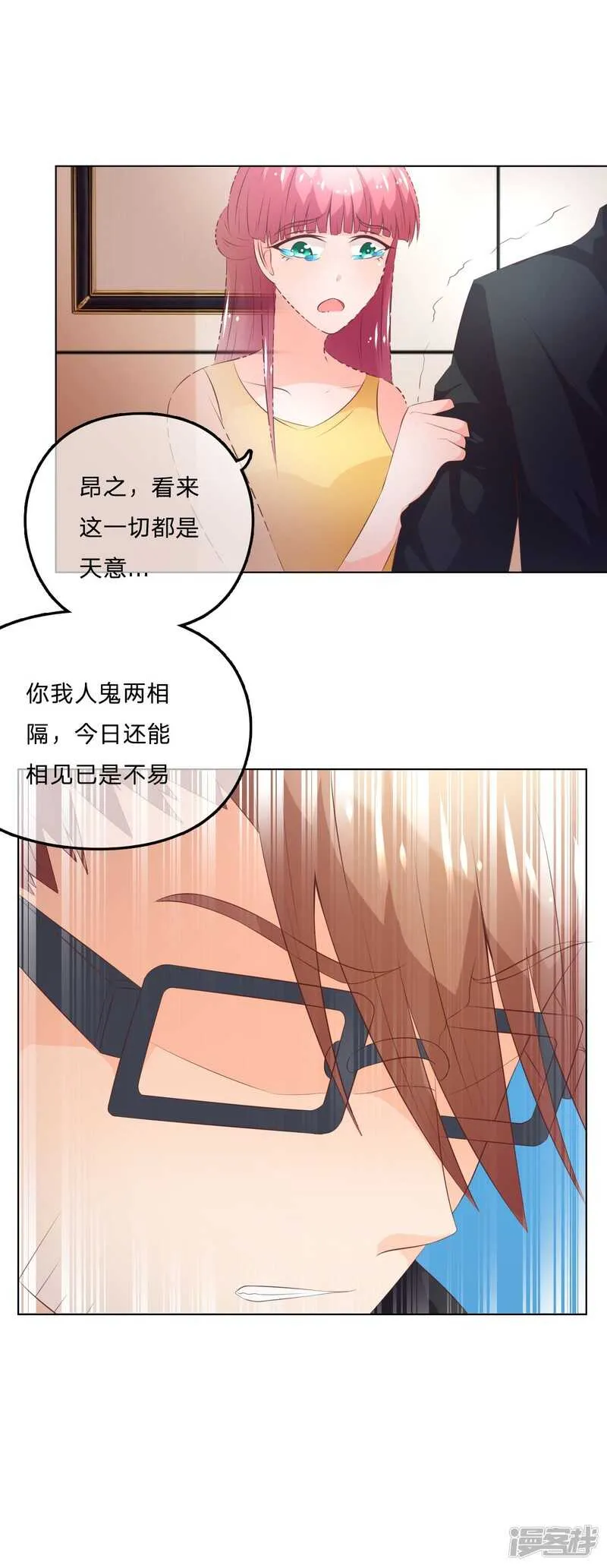 第140话 第一柱作为女主上的香 第13页