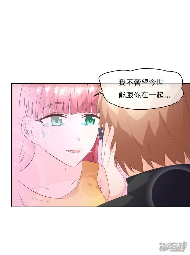 第140话 第一柱作为女主上的香 第19页