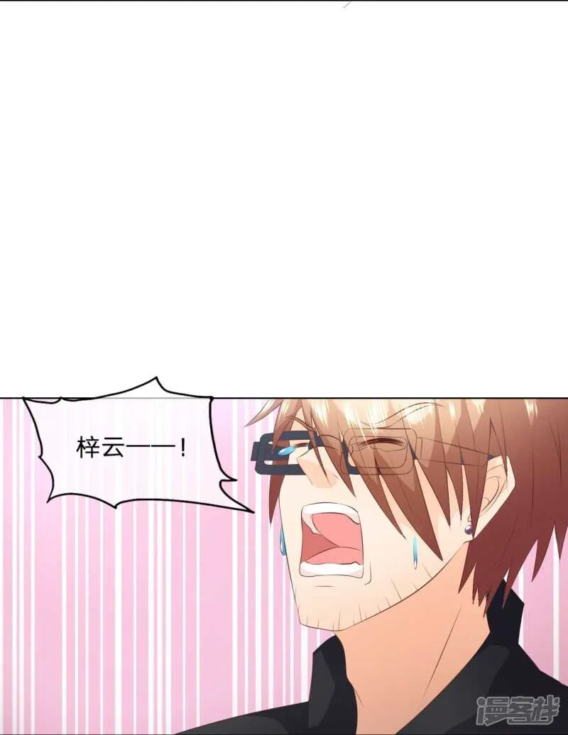 第140话 第一柱作为女主上的香 第24页
