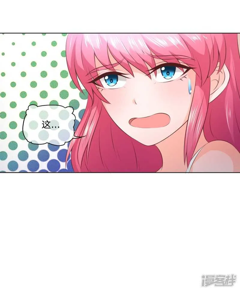 第140话 第一柱作为女主上的香 第31页