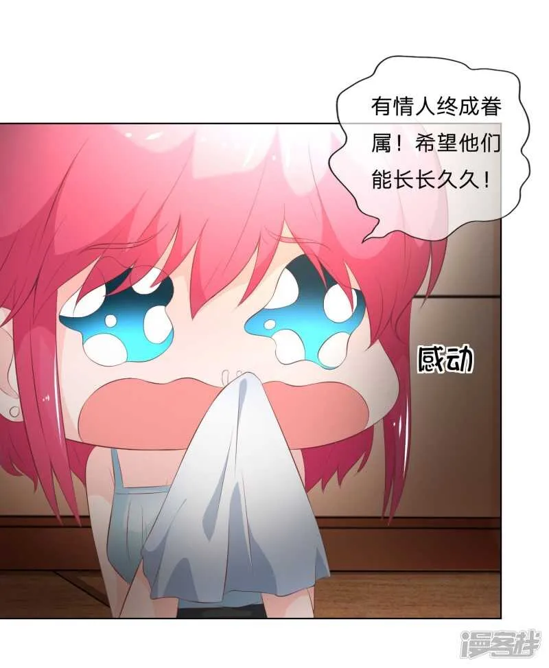 第139话 我会让你后悔到这世上 第7页