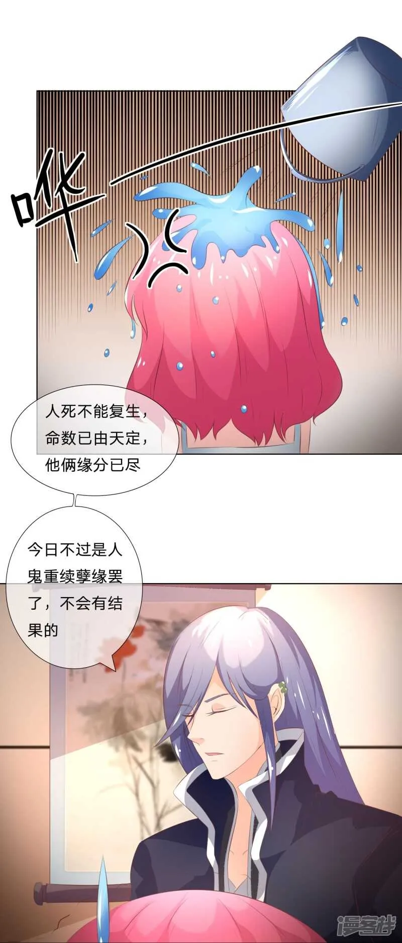 第139话 我会让你后悔到这世上 第8页