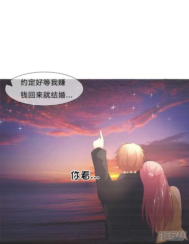 第139话 我会让你后悔到这世上 第14页