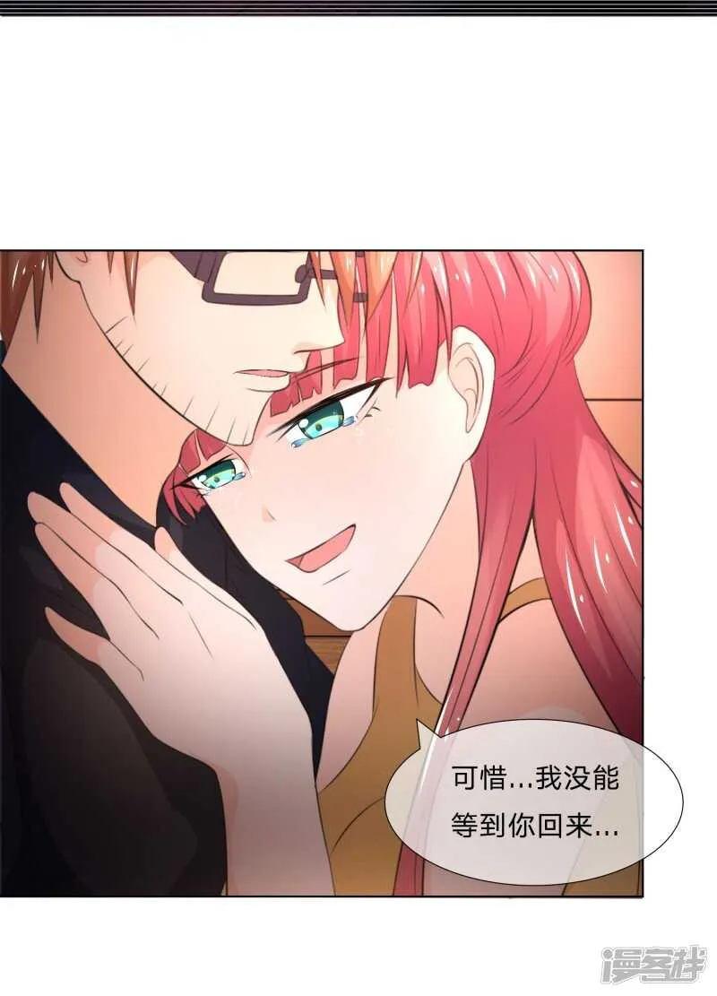 第139话 我会让你后悔到这世上 第15页