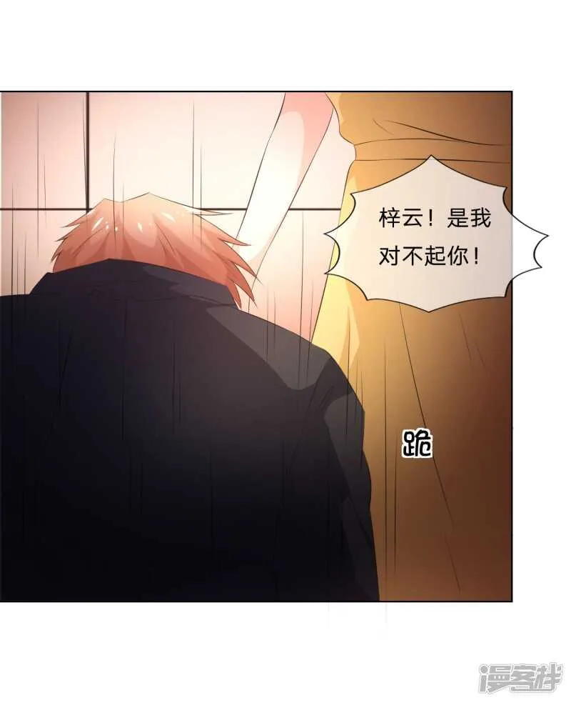 第139话 我会让你后悔到这世上 第17页