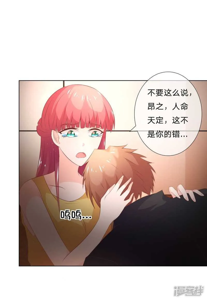 第139话 我会让你后悔到这世上 第19页