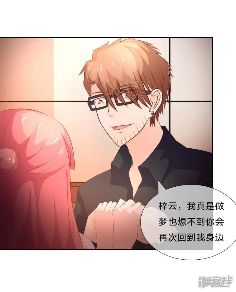 第139话 我会让你后悔到这世上 第26页