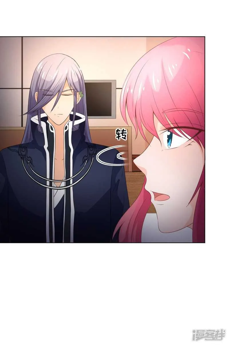 第138话 凌宣当选女二 第5页
