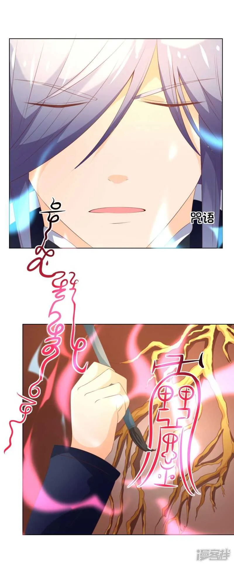 第138话 凌宣当选女二 第9页