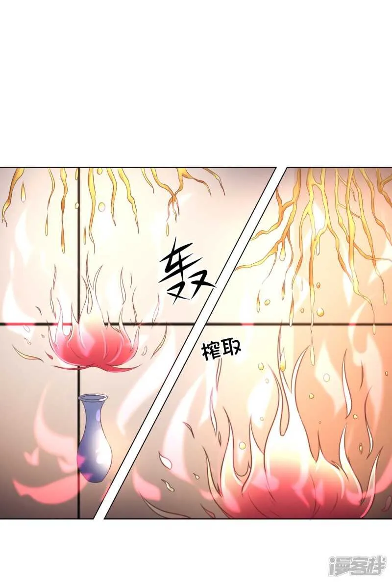 第138话 凌宣当选女二 第15页