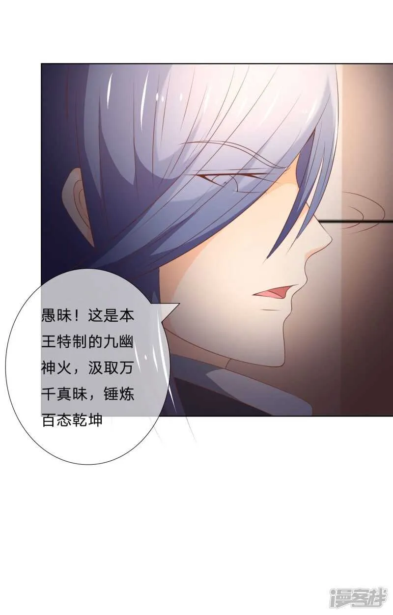 第138话 凌宣当选女二 第19页