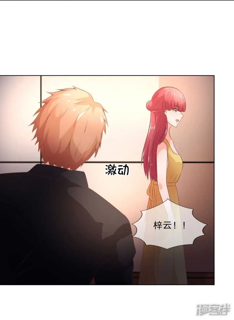 第138话 凌宣当选女二 第27页