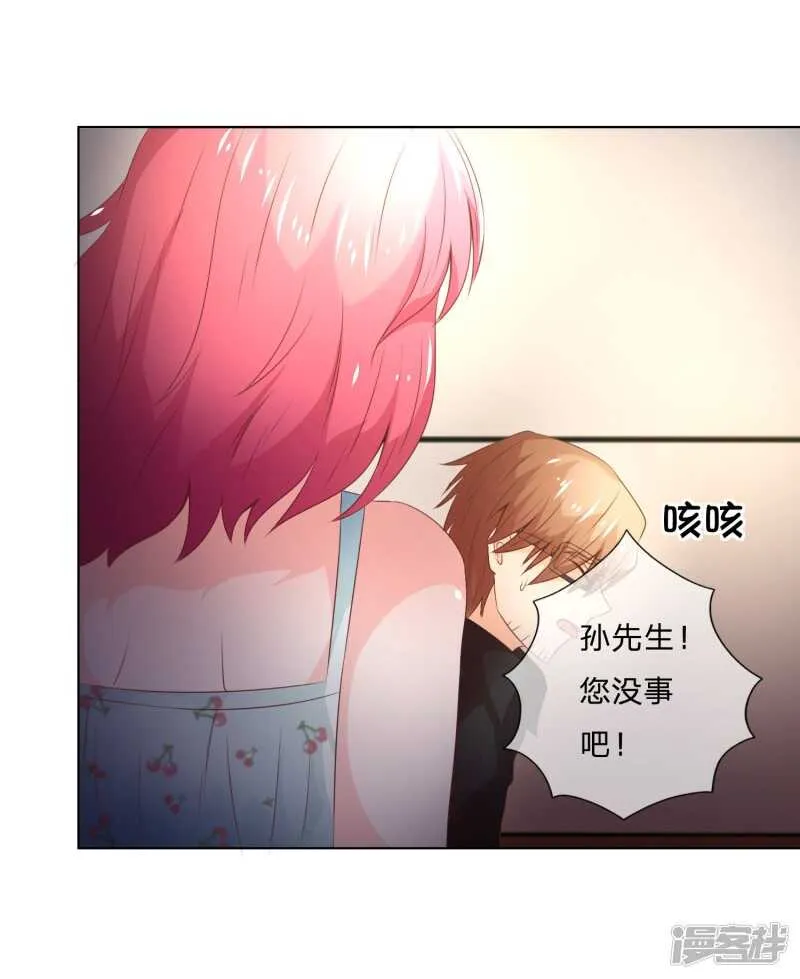 第137话 秦骅的要求 第2页
