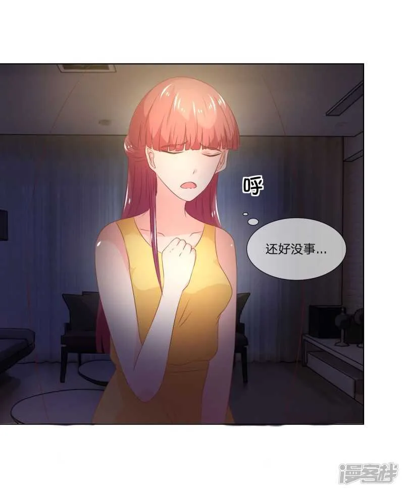 第137话 秦骅的要求 第3页