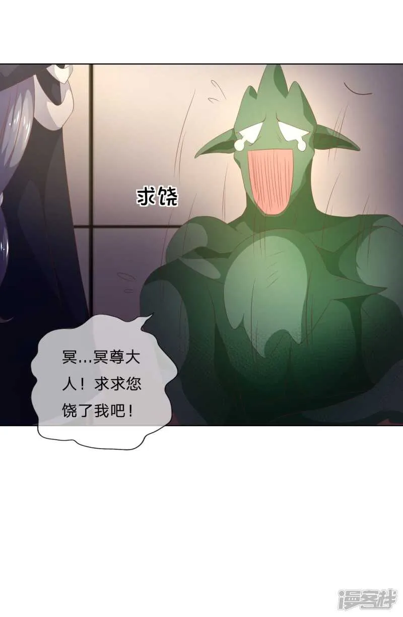 第137话 秦骅的要求 第4页