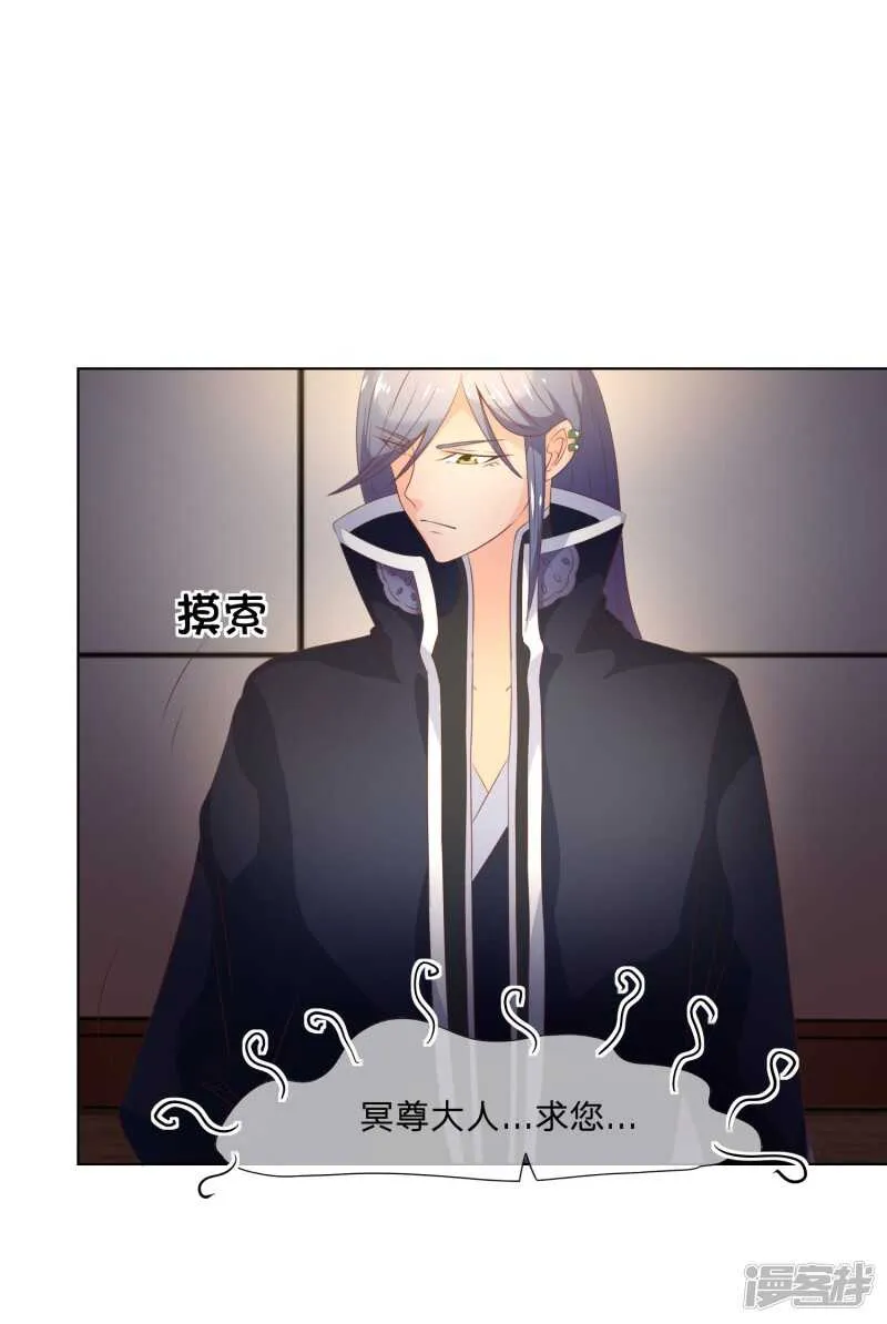 第137话 秦骅的要求 第5页