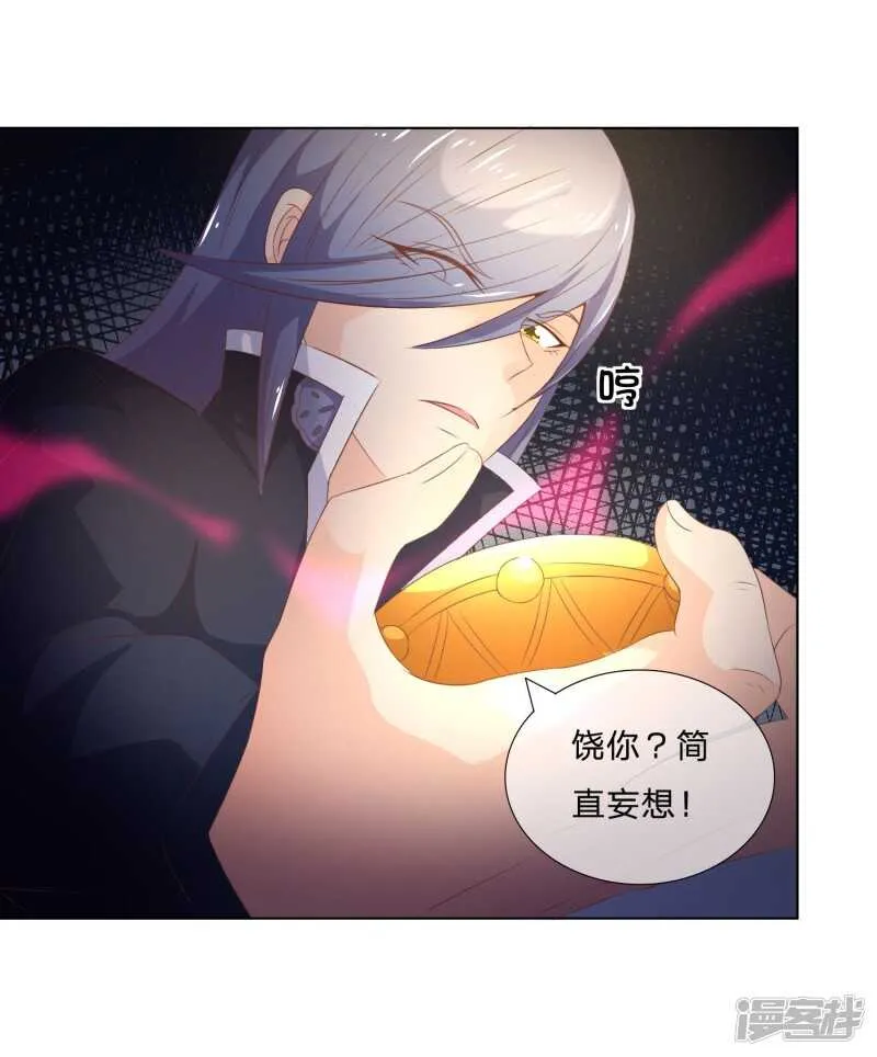 第137话 秦骅的要求 第6页