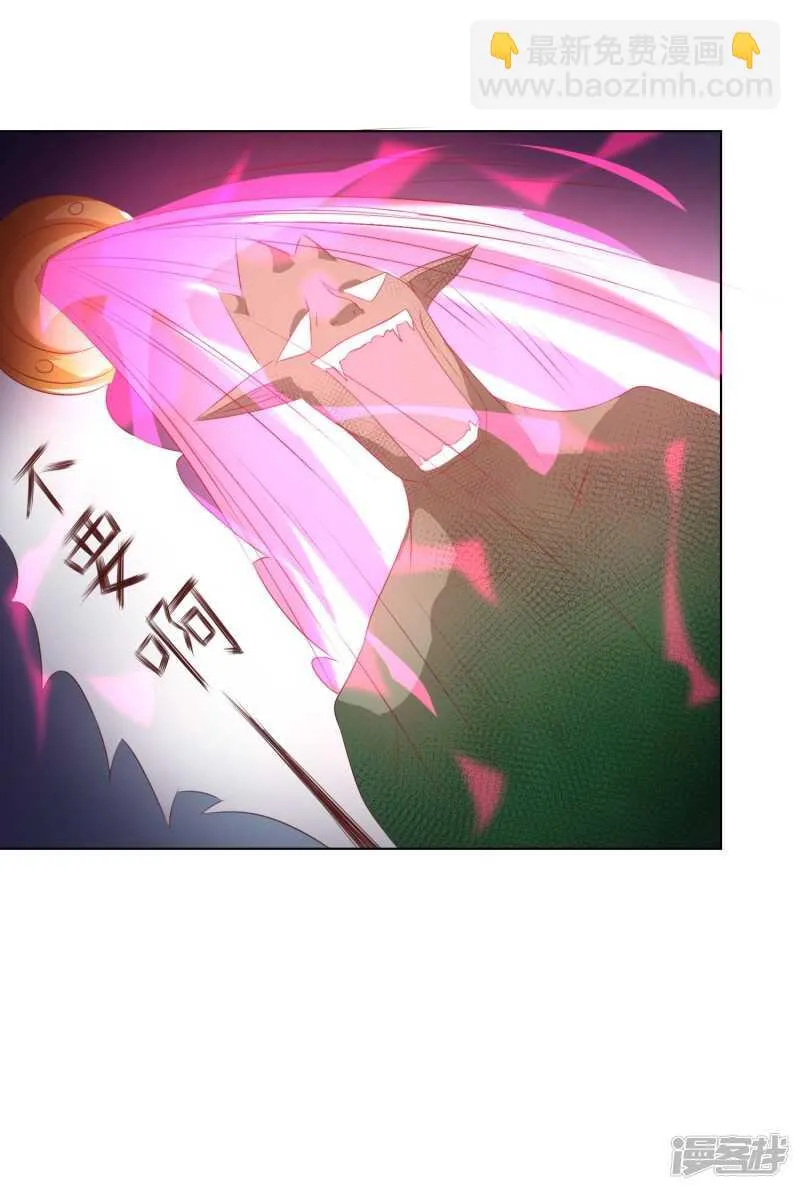 第137话 秦骅的要求 第9页