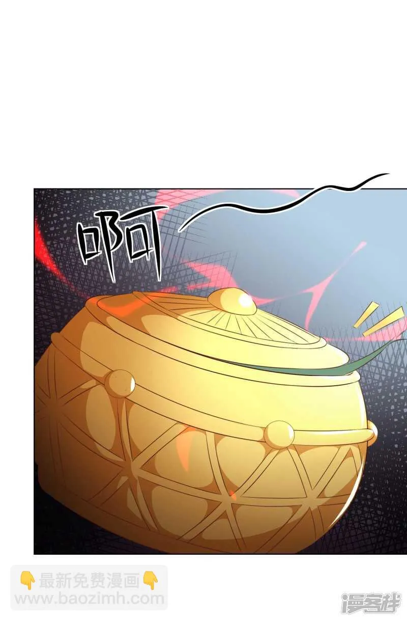 第137话 秦骅的要求 第10页