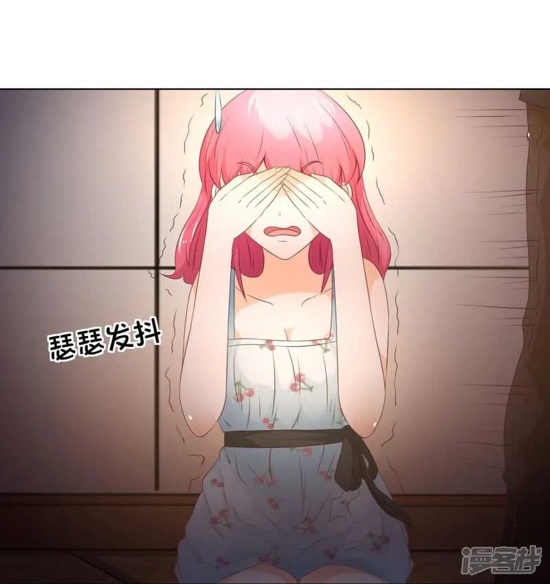 第137话 秦骅的要求 第11页