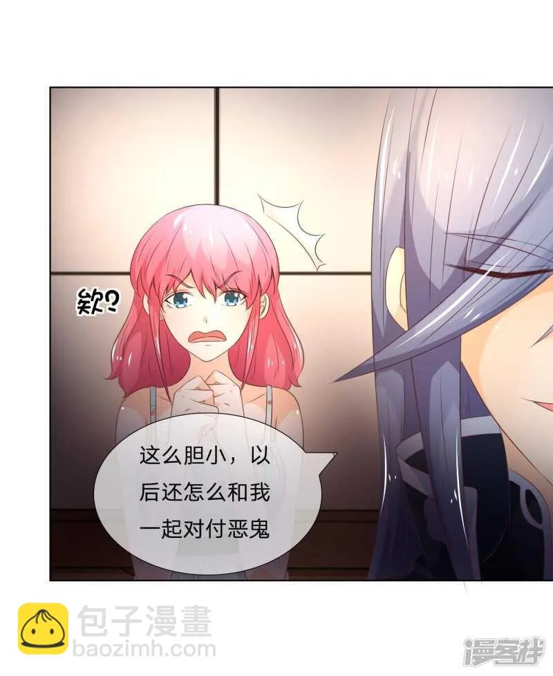 第137话 秦骅的要求 第13页