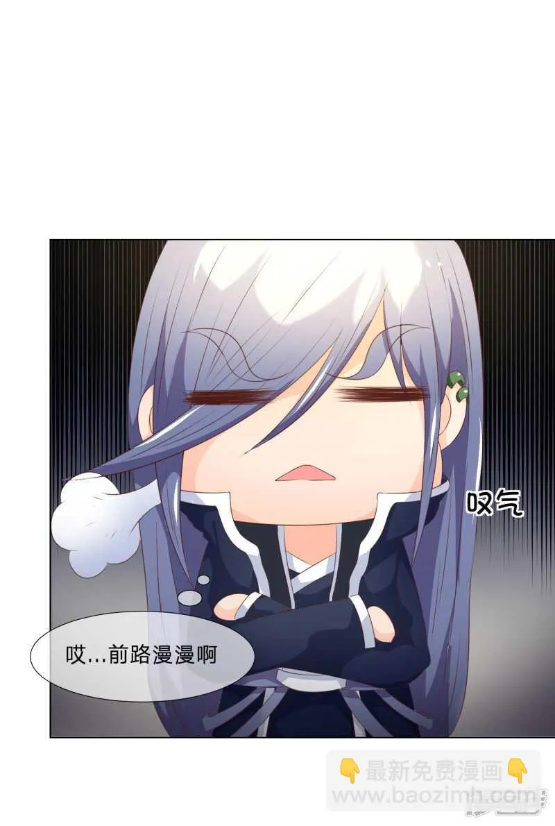 第137话 秦骅的要求 第15页