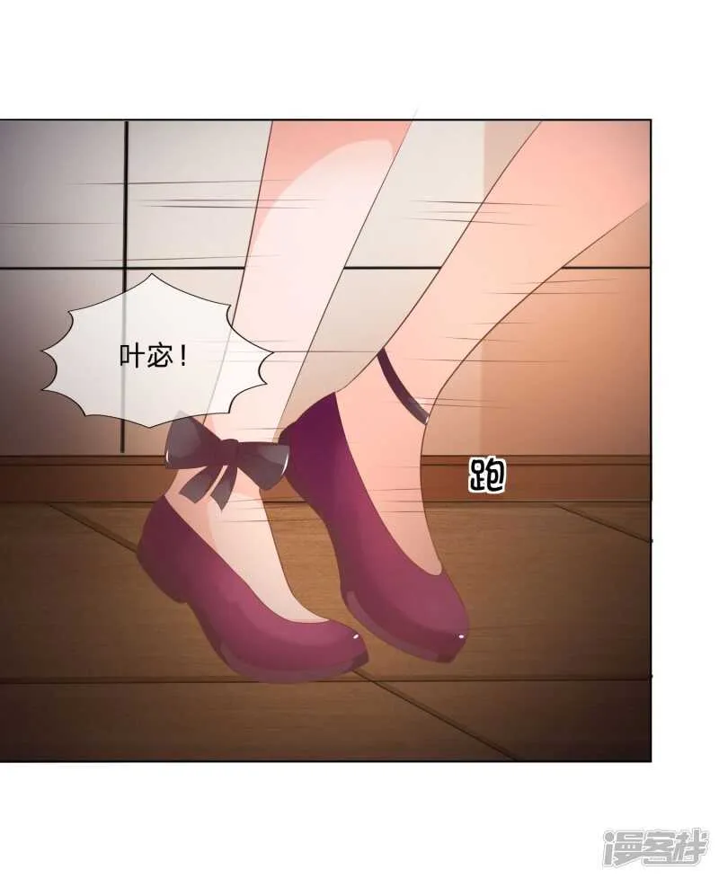 第137话 秦骅的要求 第18页