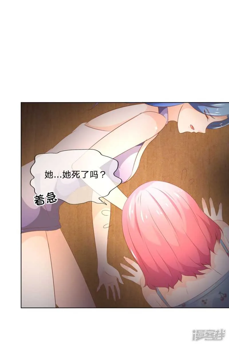 第137话 秦骅的要求 第20页